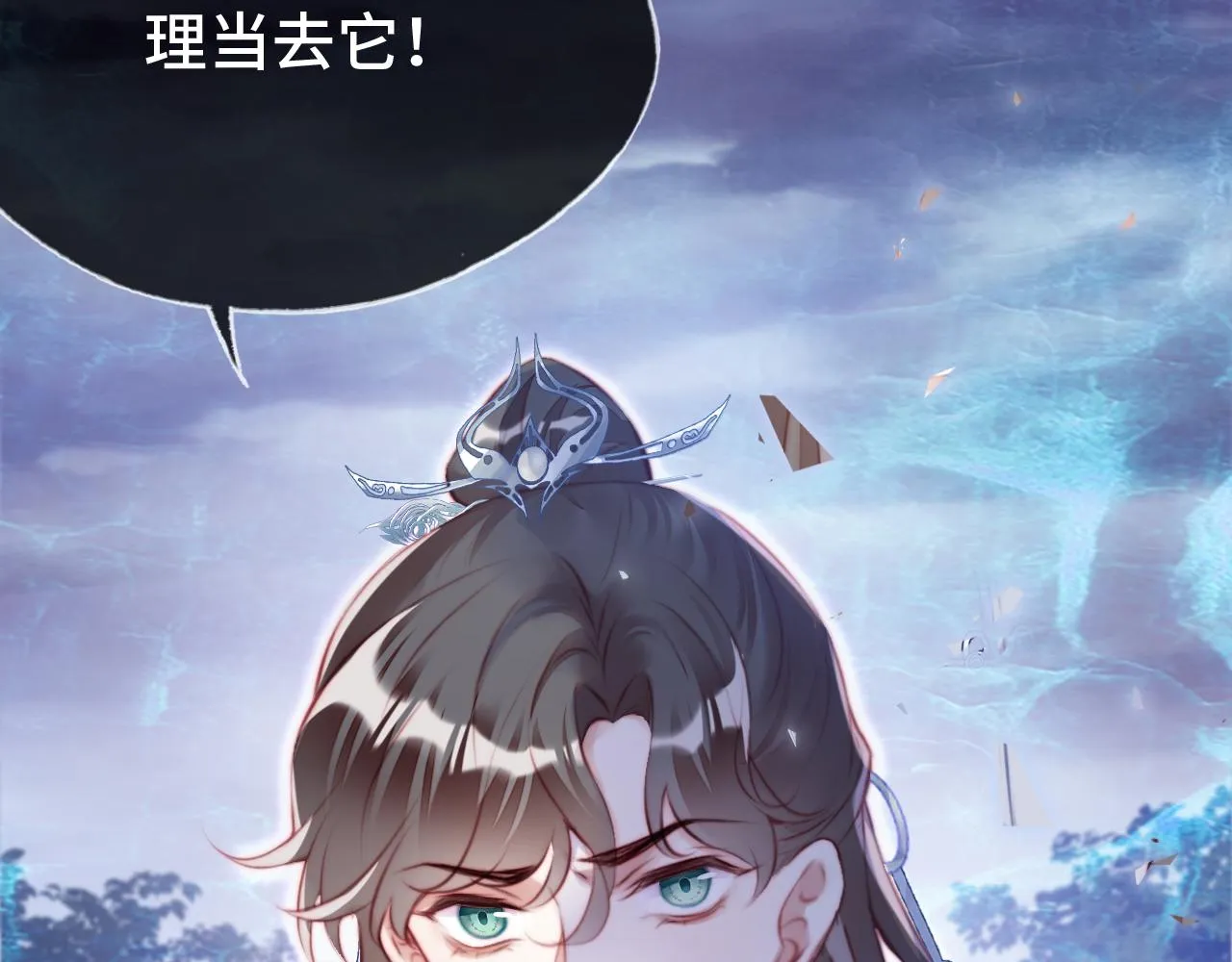 第20话 师徒初遇 第102页