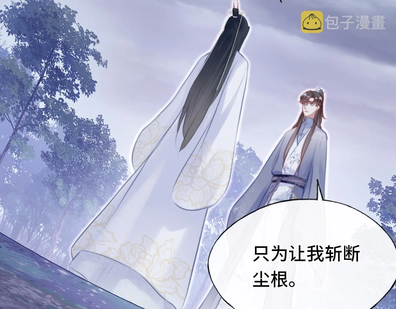 第20话 师徒初遇 第106页