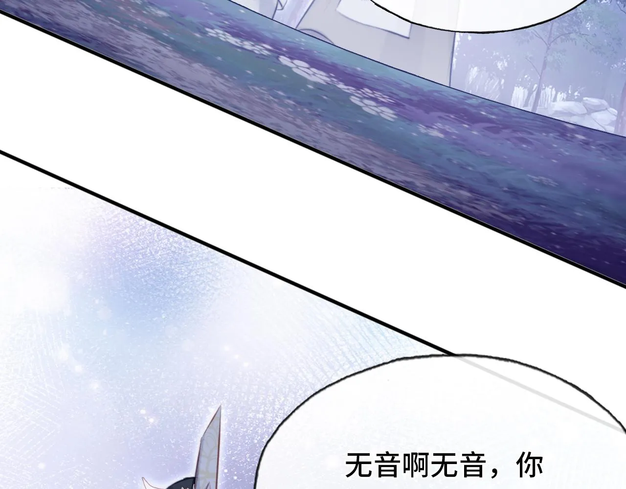 第20话 师徒初遇 第107页