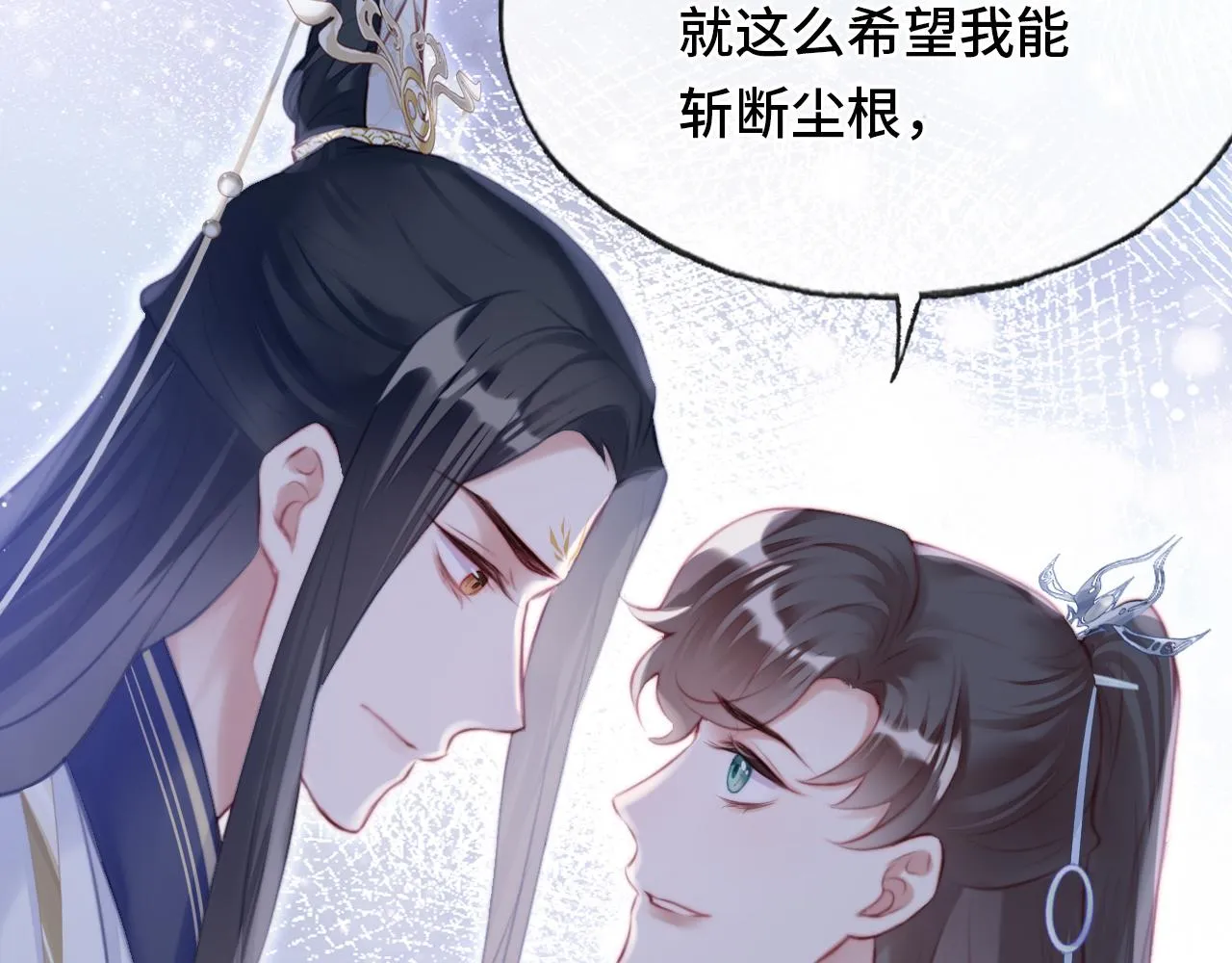 第20话 师徒初遇 第108页
