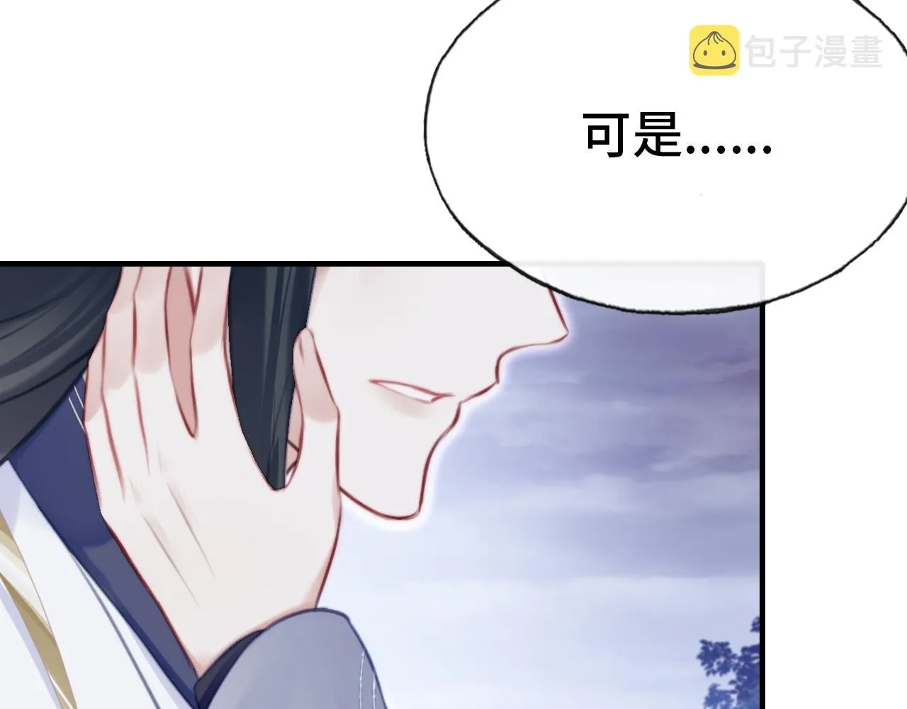 第20话 师徒初遇 第111页