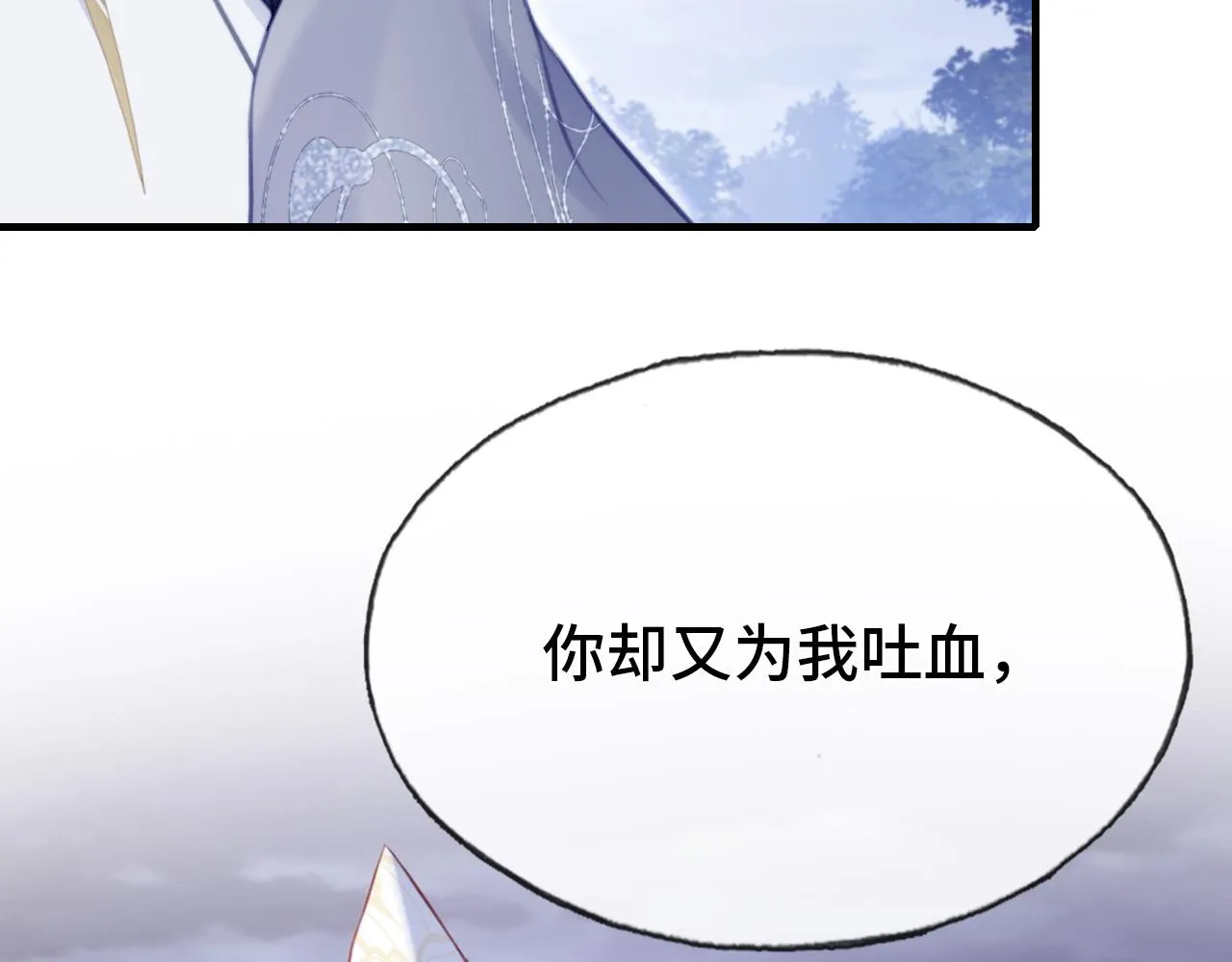 第20话 师徒初遇 第112页