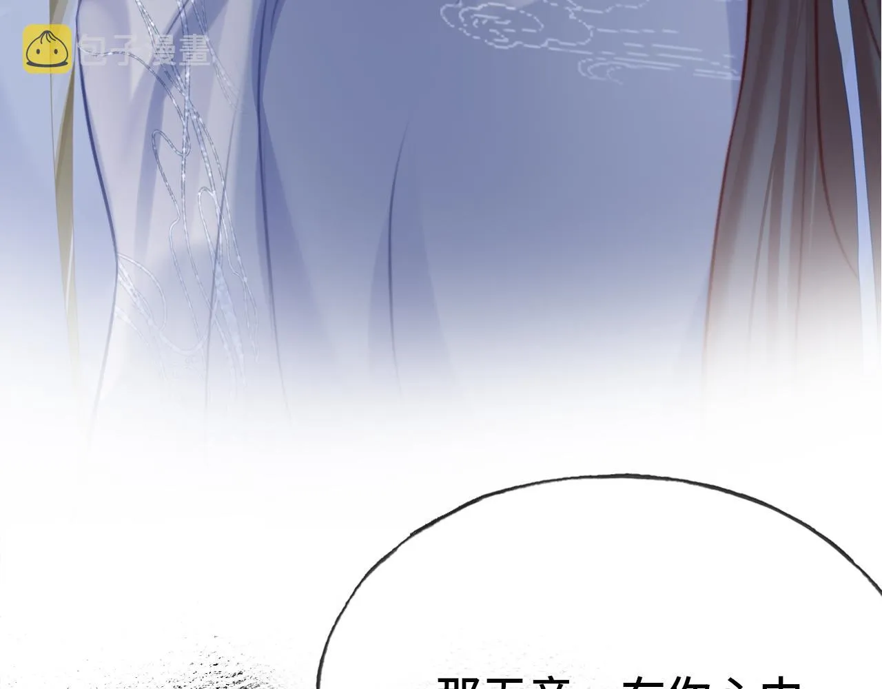第20话 师徒初遇 第115页