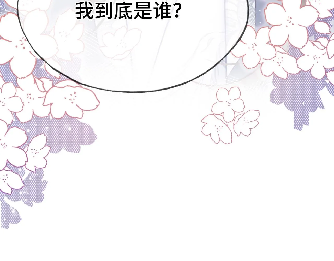 第20话 师徒初遇 第118页