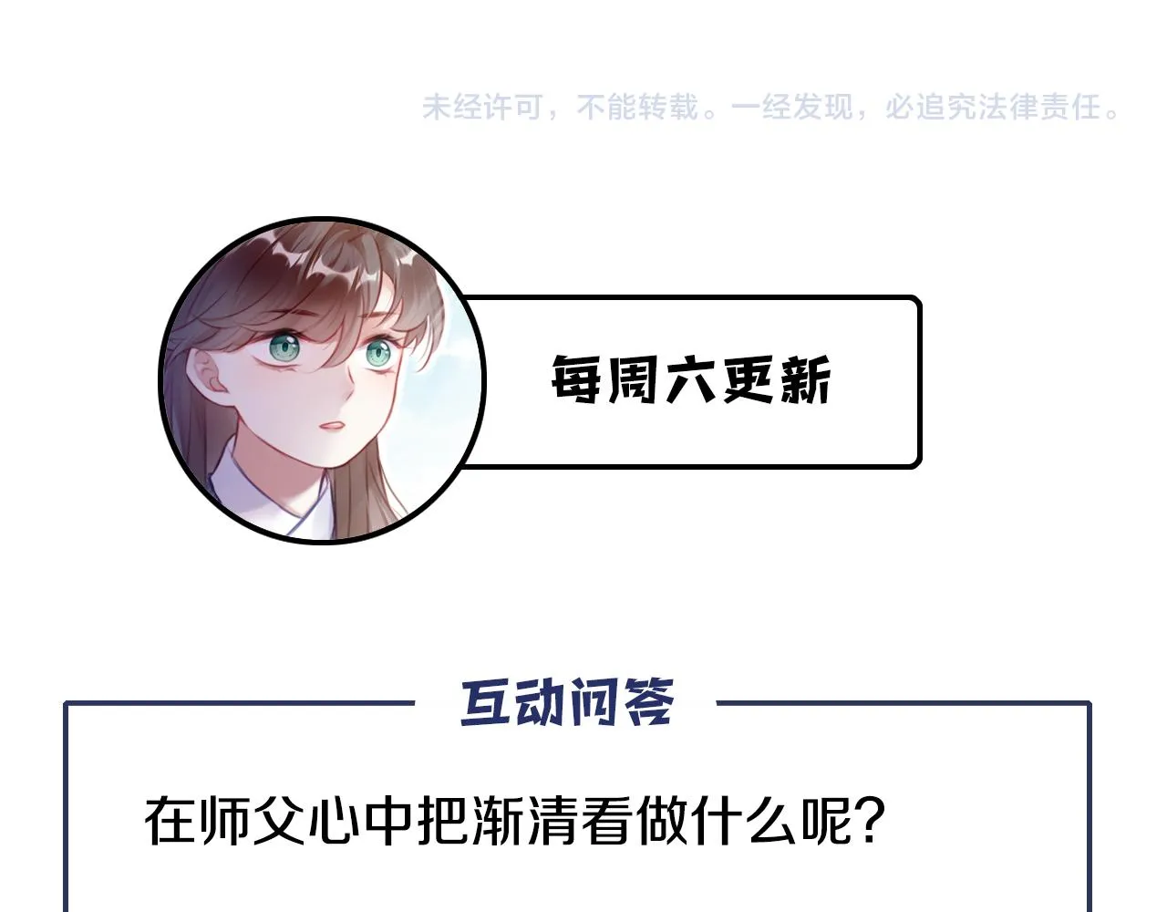 第20话 师徒初遇 第120页