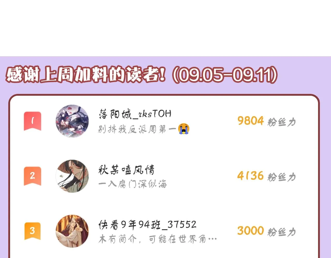 第20话 师徒初遇 第123页