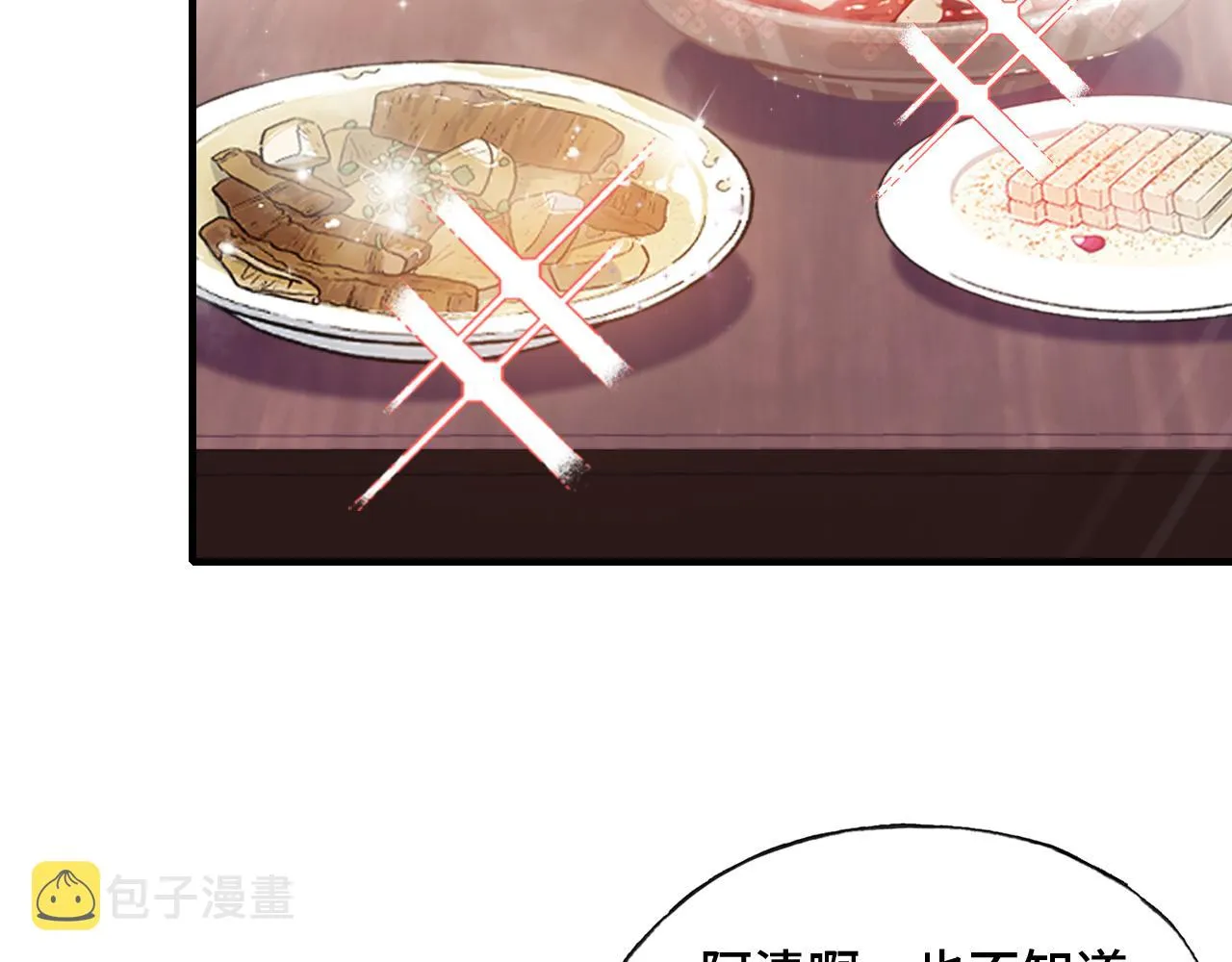 第19话 亲生父母 第7页