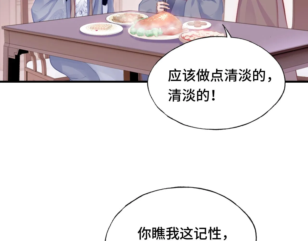 第19话 亲生父母 第9页