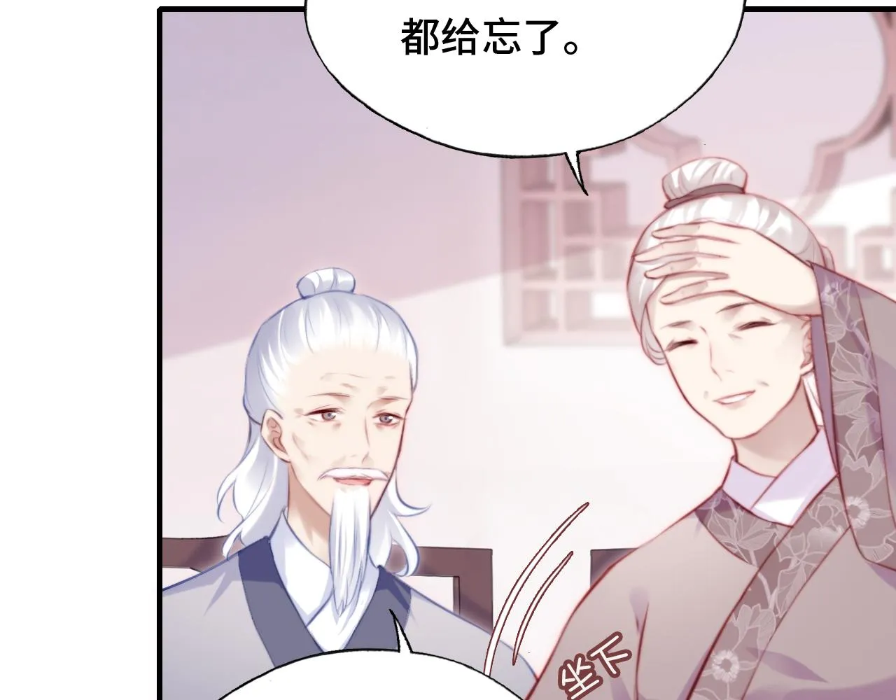 第19话 亲生父母 第10页
