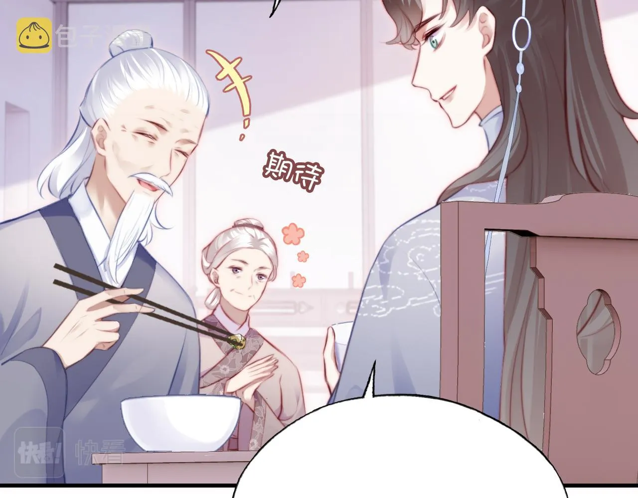 第19话 亲生父母 第12页