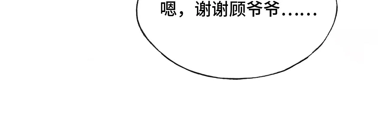 第19话 亲生父母 第13页
