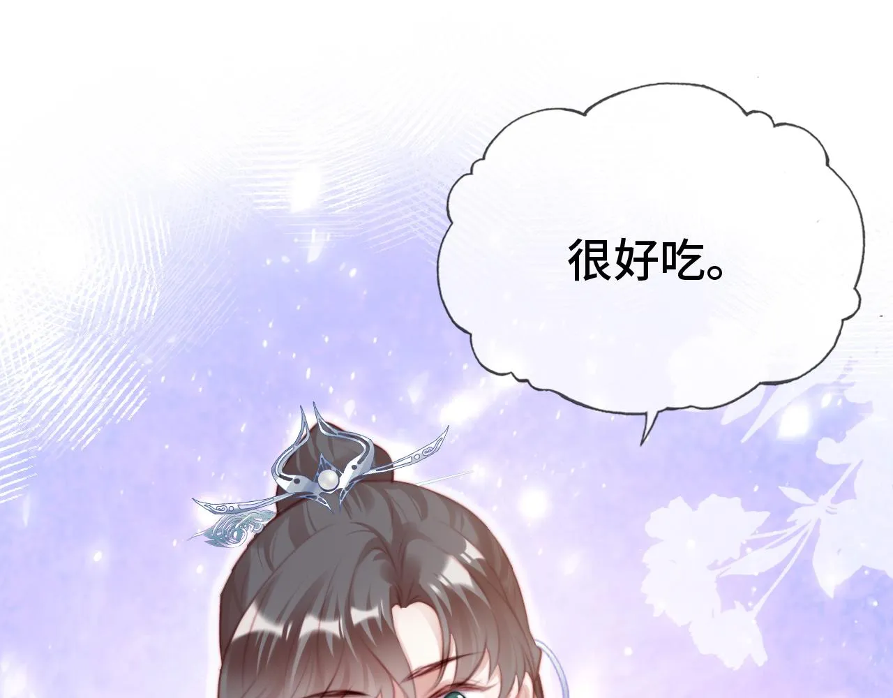 第19话 亲生父母 第14页
