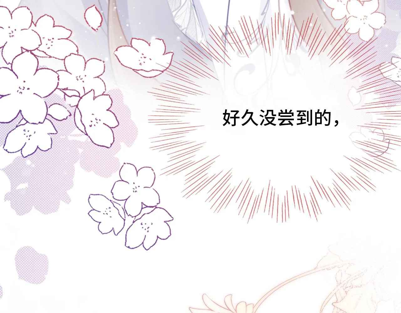 第19话 亲生父母 第16页