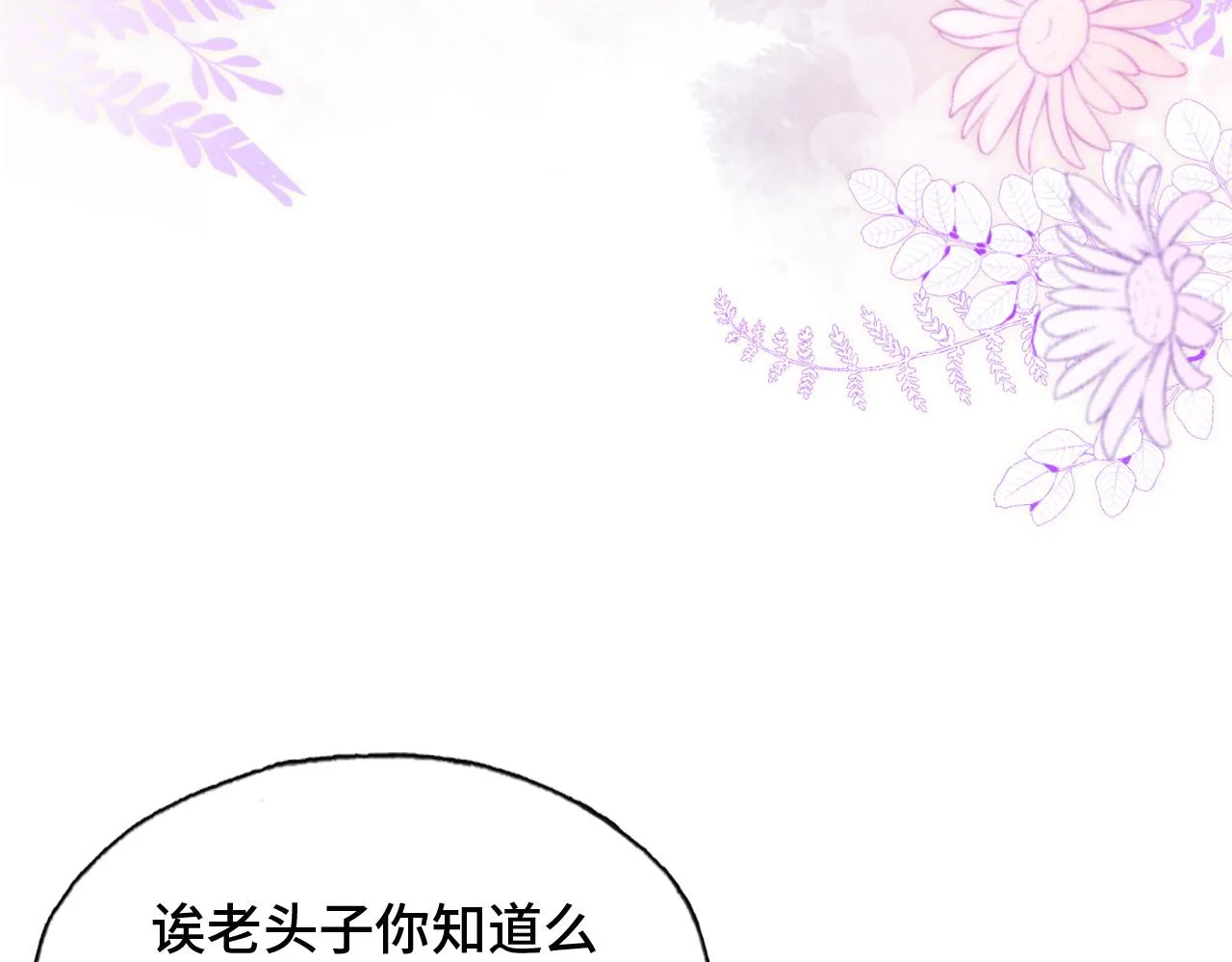 第19话 亲生父母 第19页