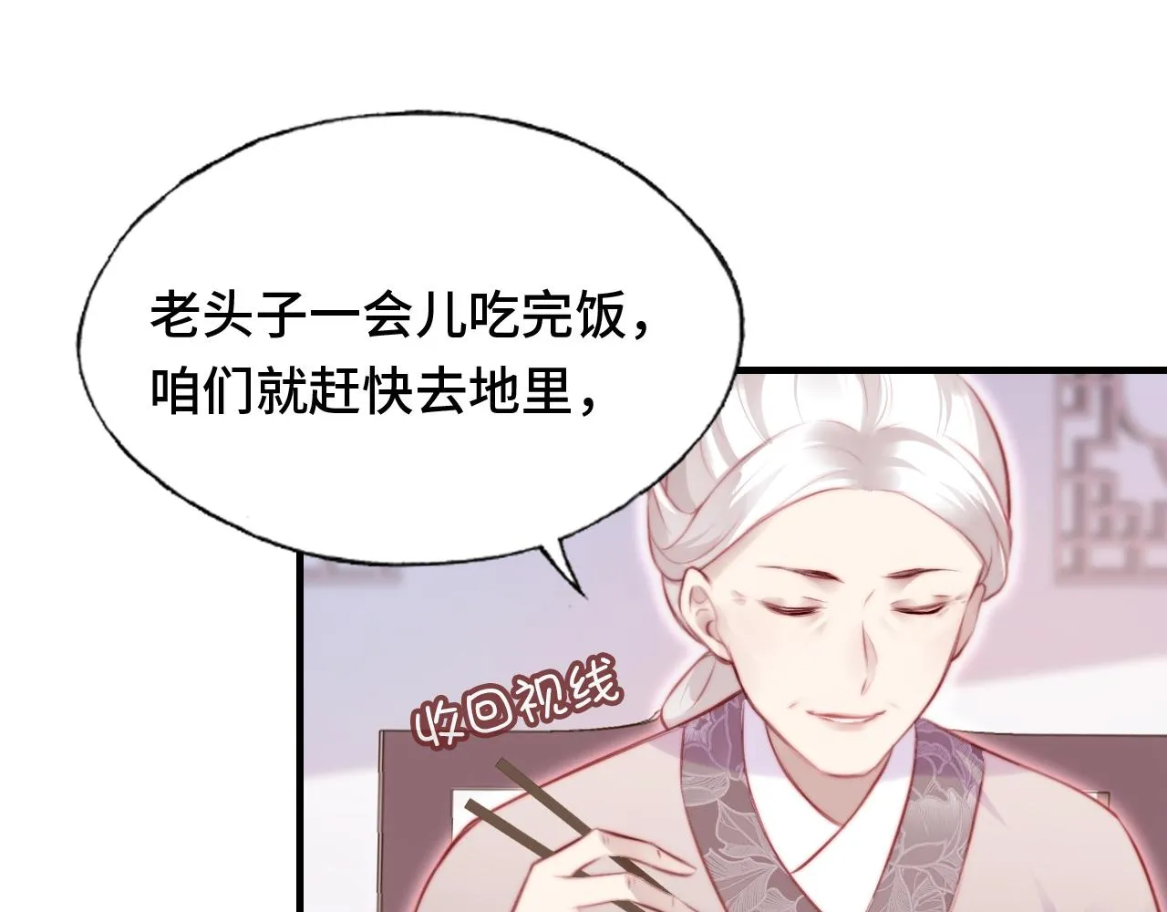 第19话 亲生父母 第24页