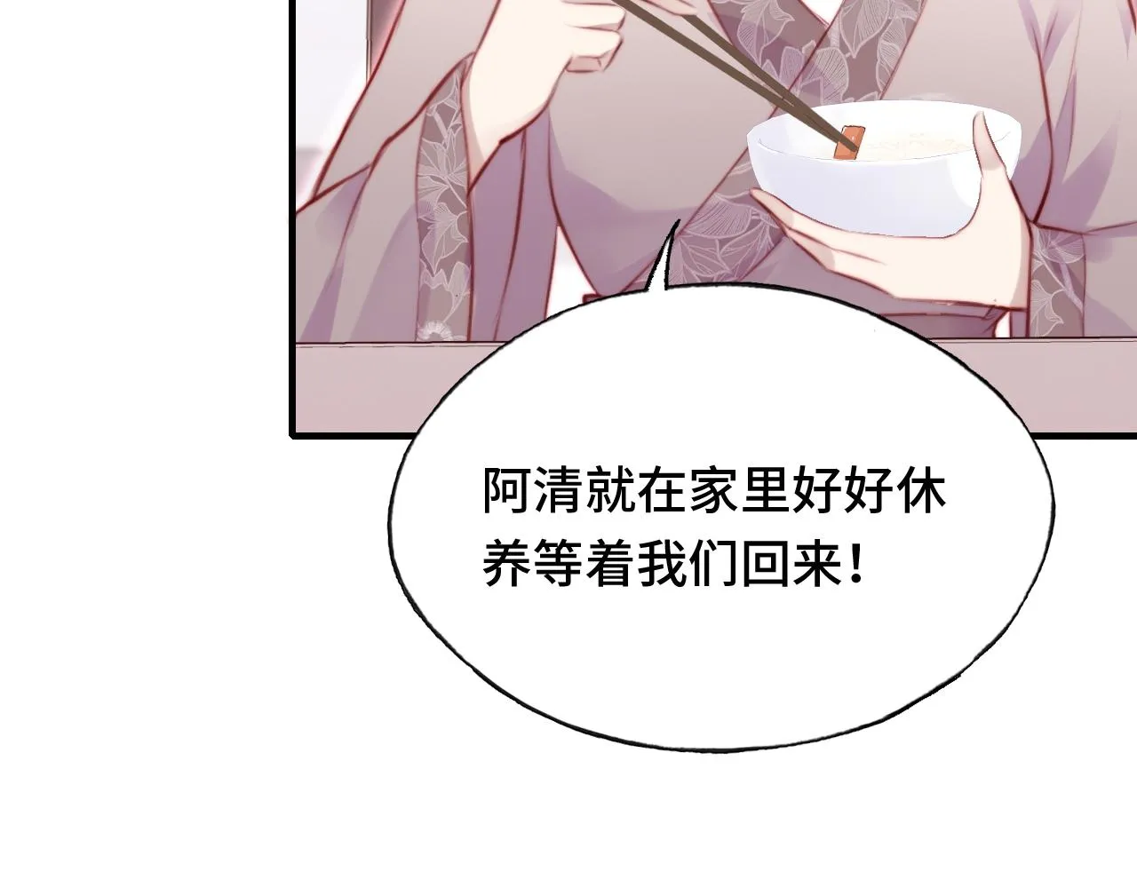 第19话 亲生父母 第25页
