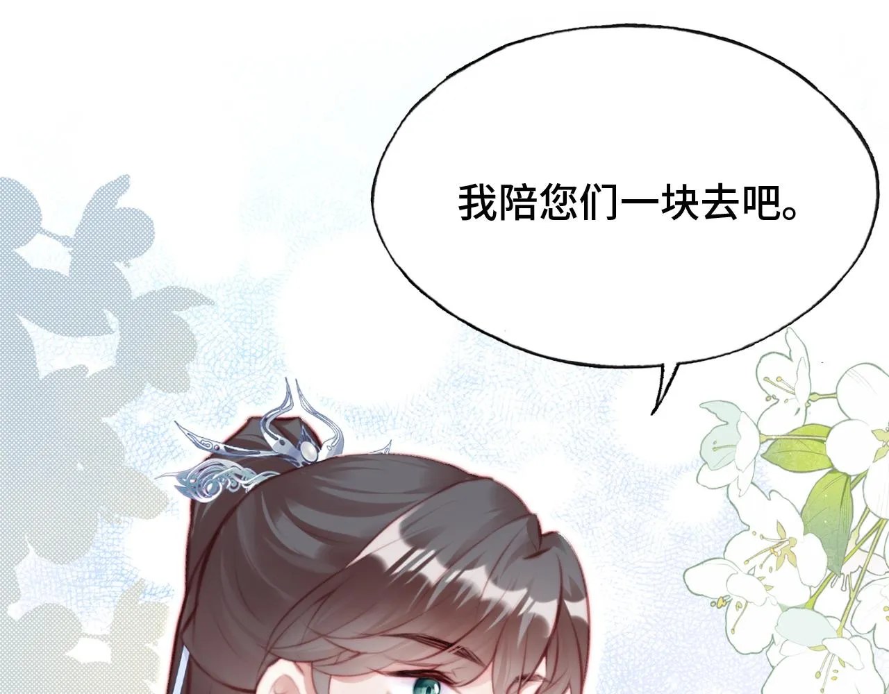 第19话 亲生父母 第26页