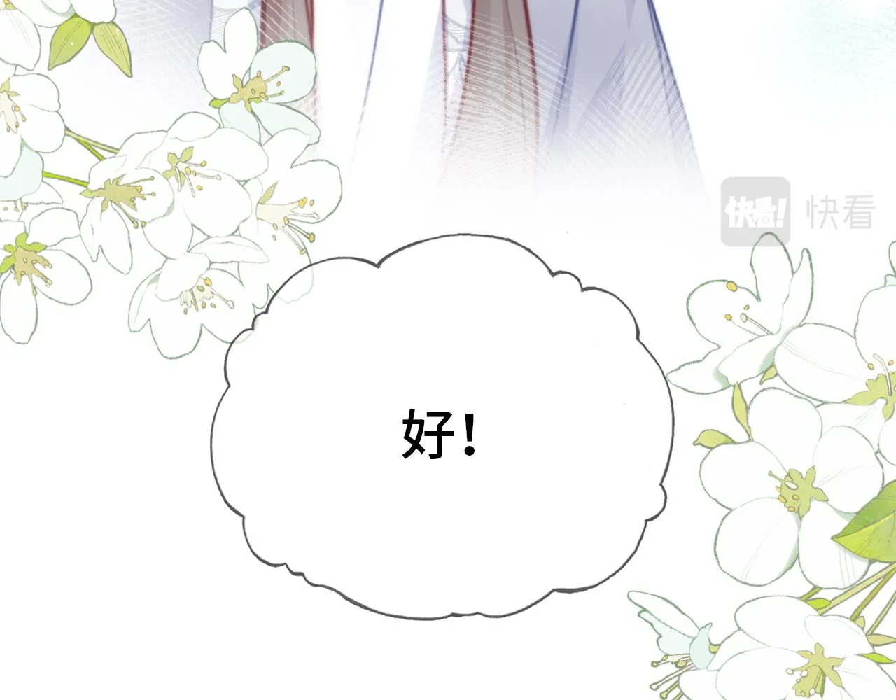 第19话 亲生父母 第28页