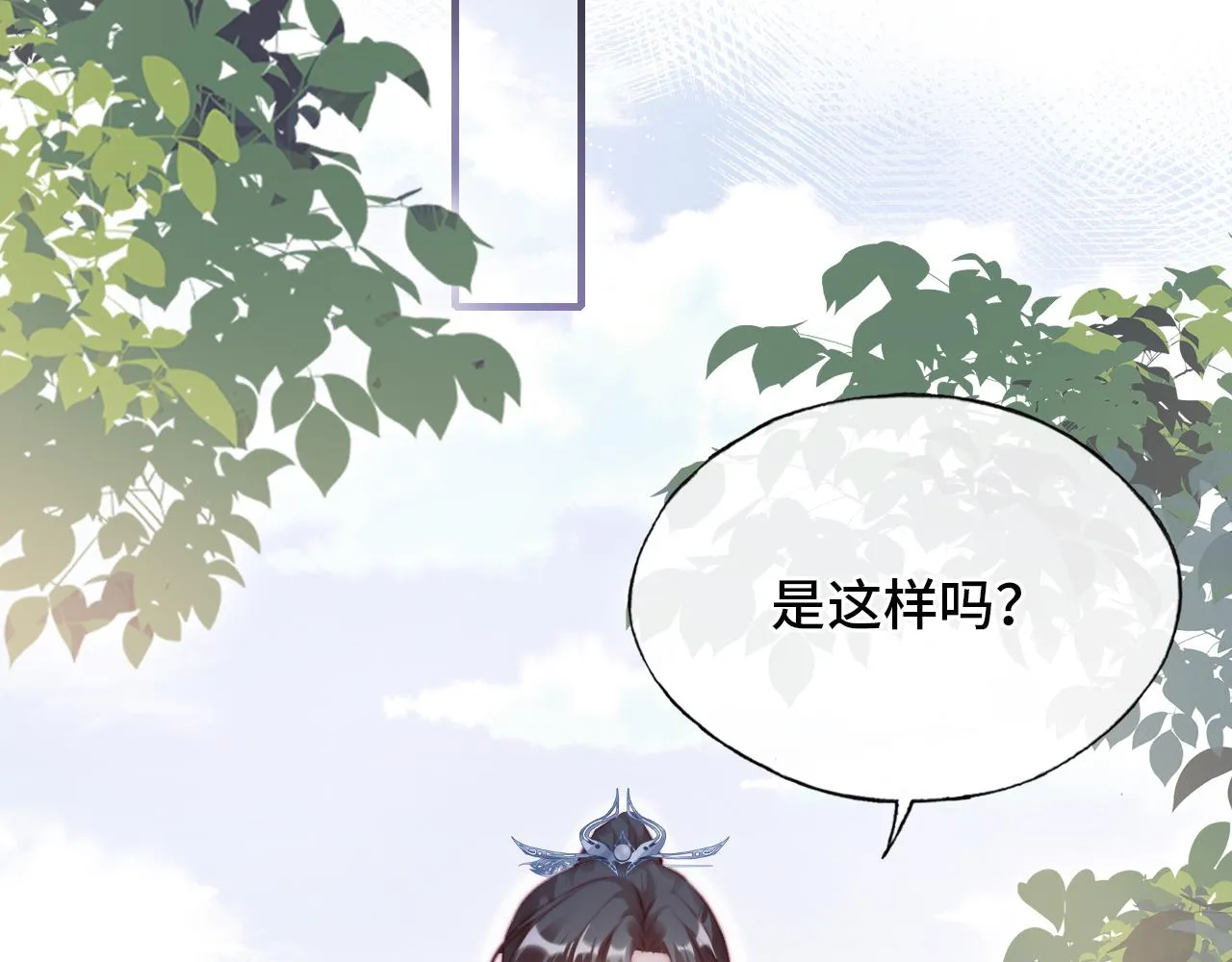 第19话 亲生父母 第31页