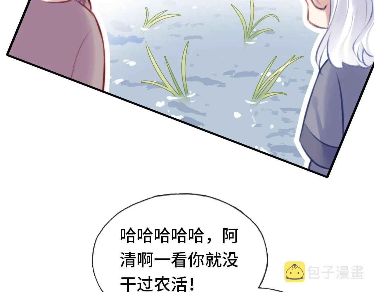 第19话 亲生父母 第35页
