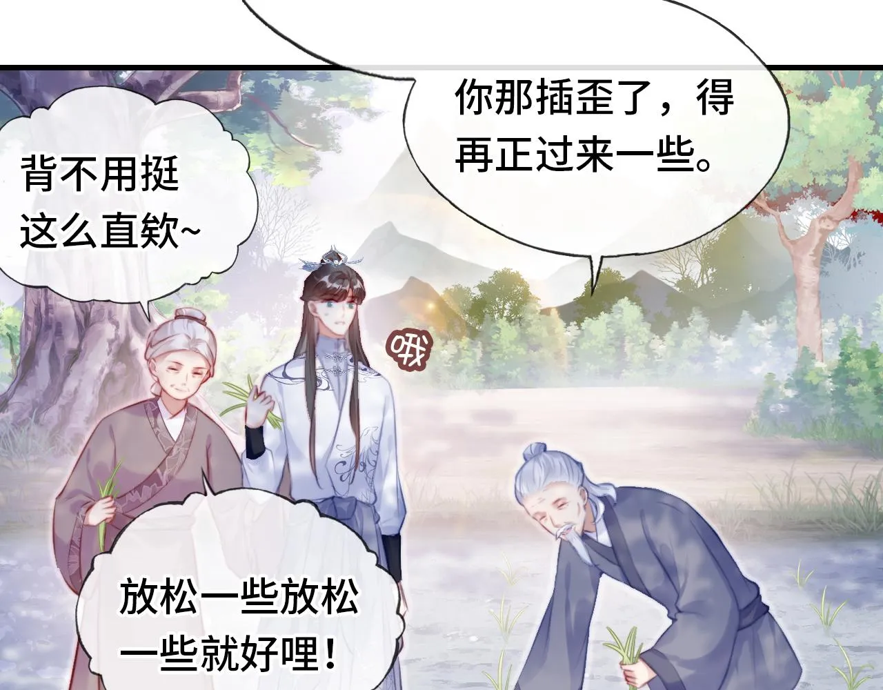 第19话 亲生父母 第36页