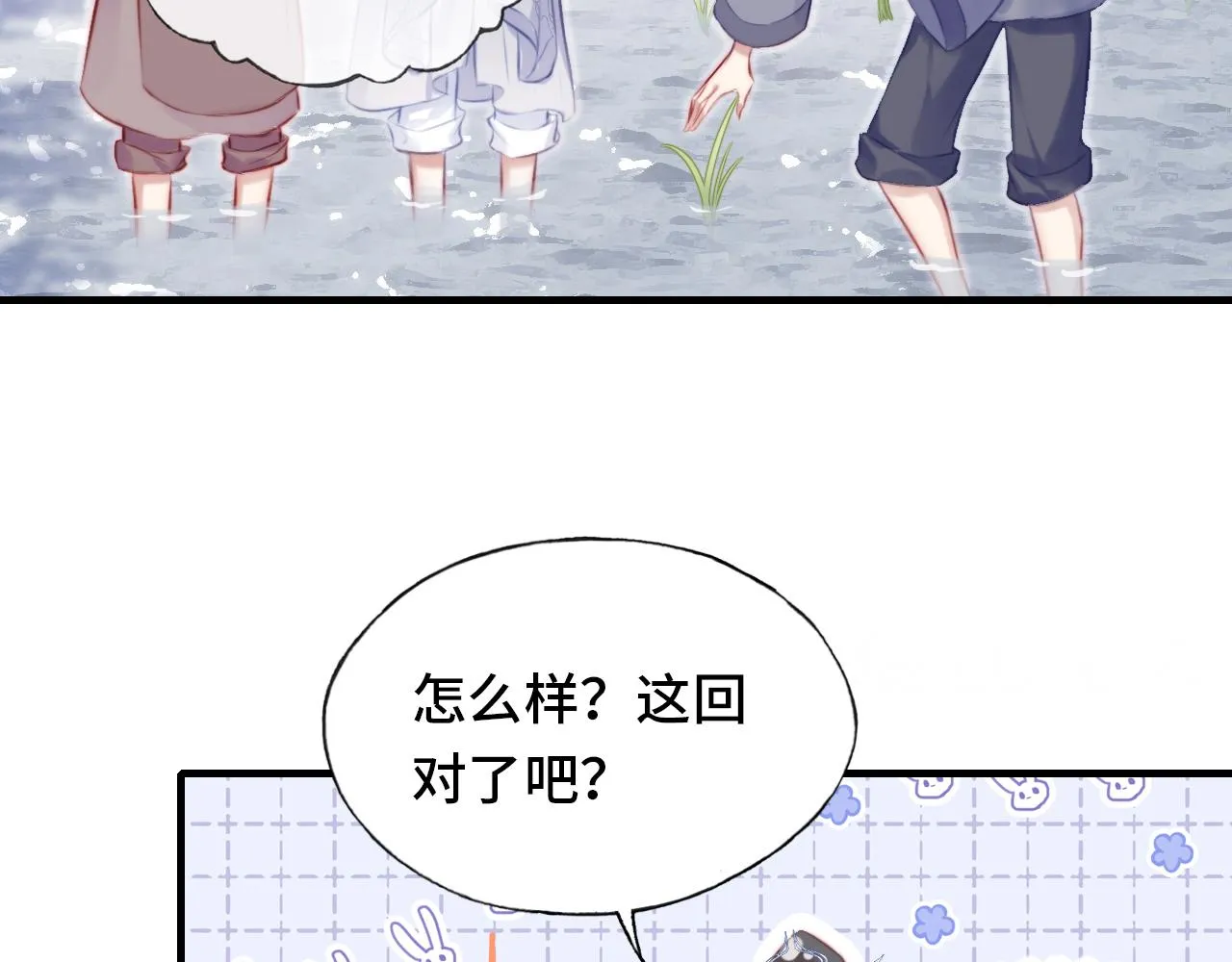 第19话 亲生父母 第37页