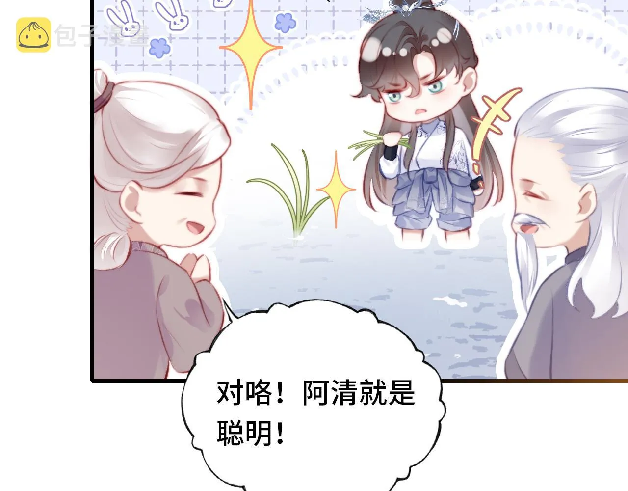 第19话 亲生父母 第38页