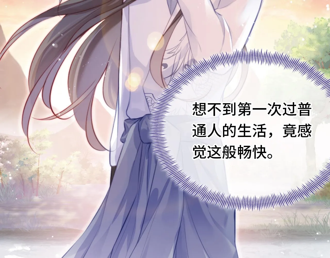 第19话 亲生父母 第42页