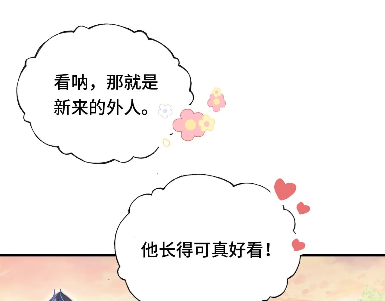 第19话 亲生父母 第44页