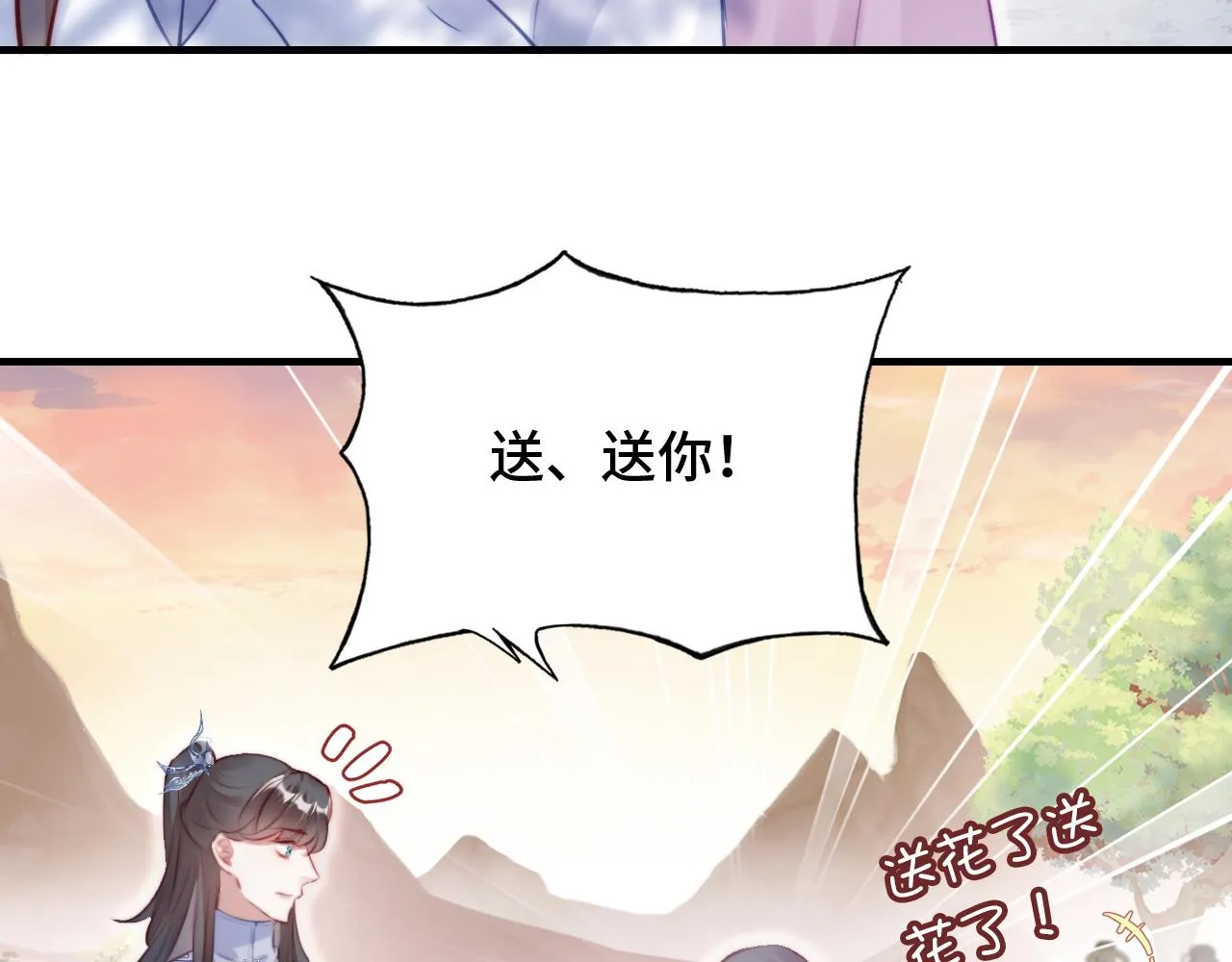 第19话 亲生父母 第46页