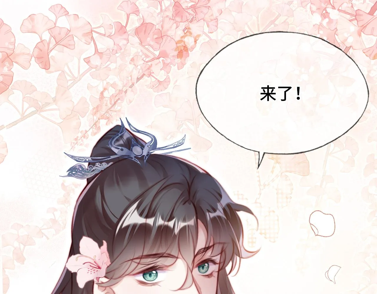 第19话 亲生父母 第50页