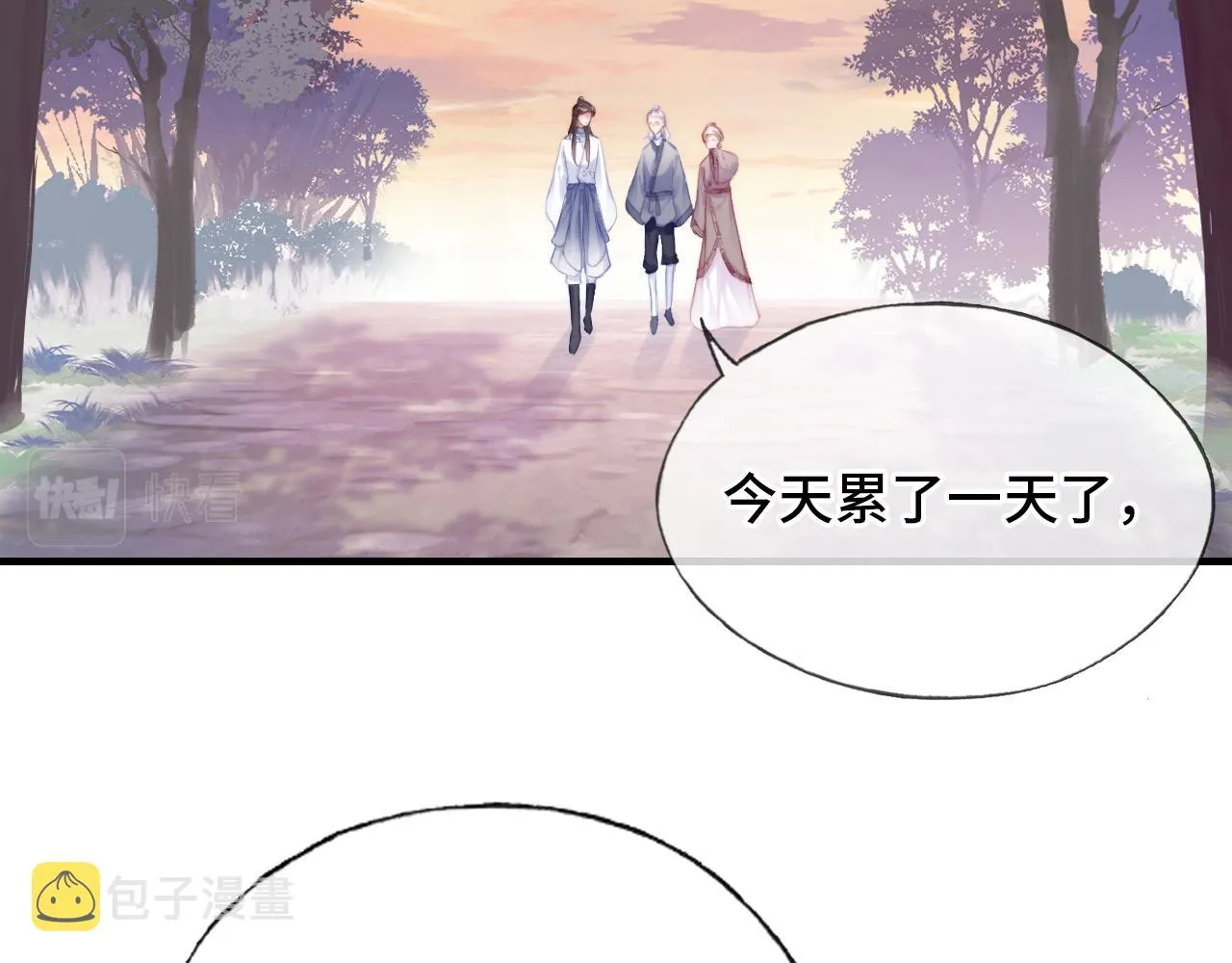 第19话 亲生父母 第55页
