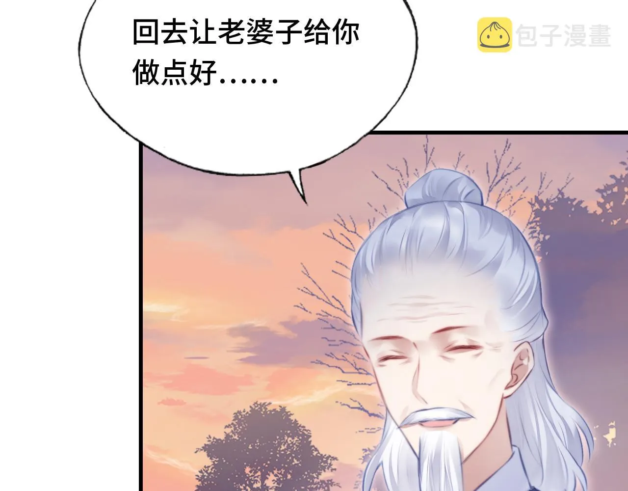 第19话 亲生父母 第56页