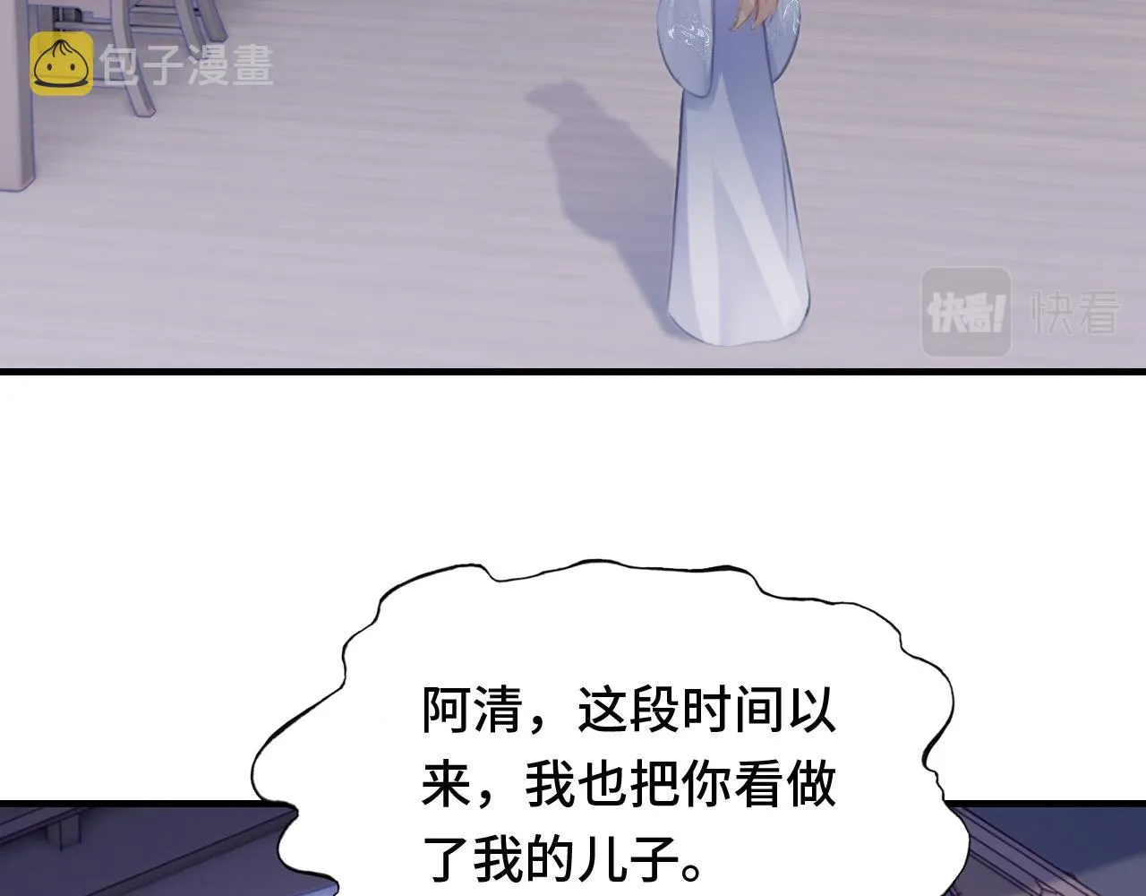 第19话 亲生父母 第66页