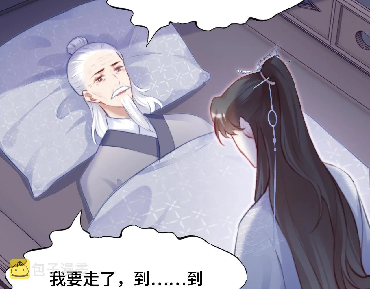 第19话 亲生父母 第67页