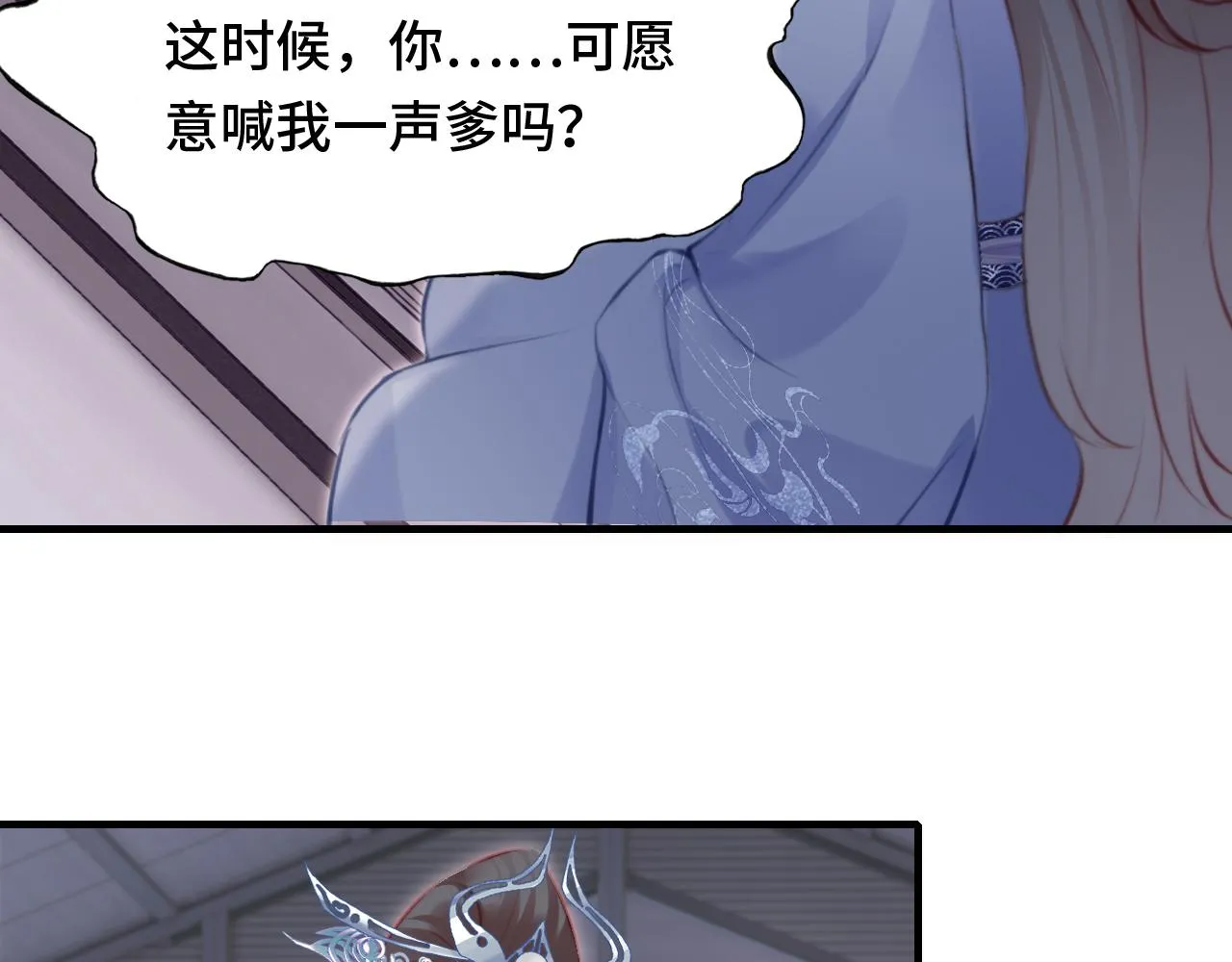 第19话 亲生父母 第68页