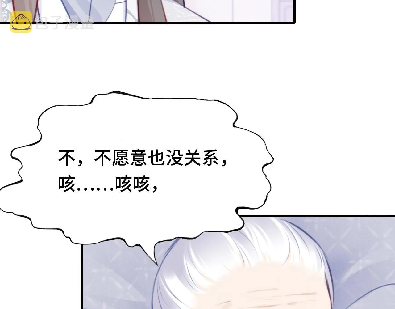 第19话 亲生父母 第70页