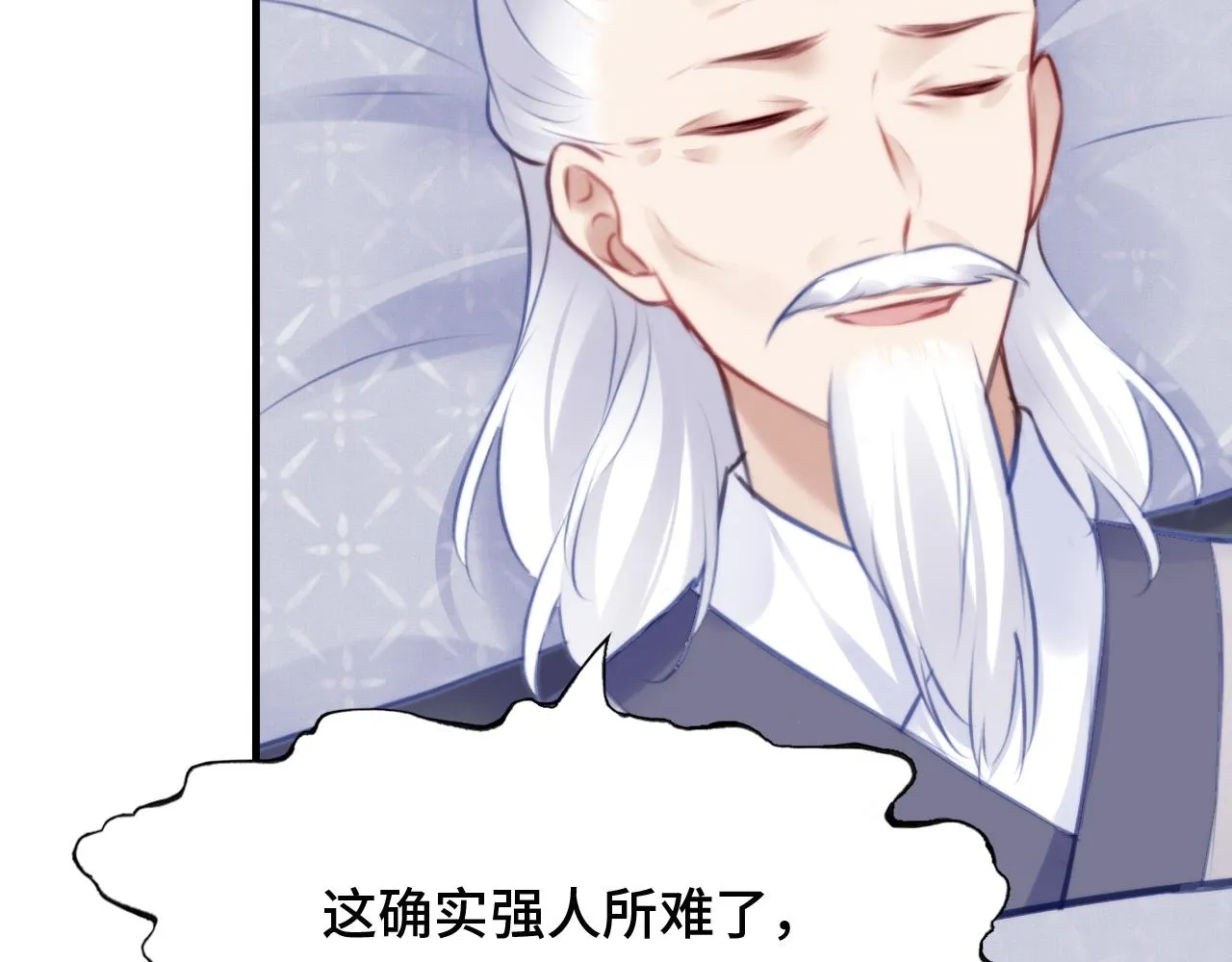 第19话 亲生父母 第71页