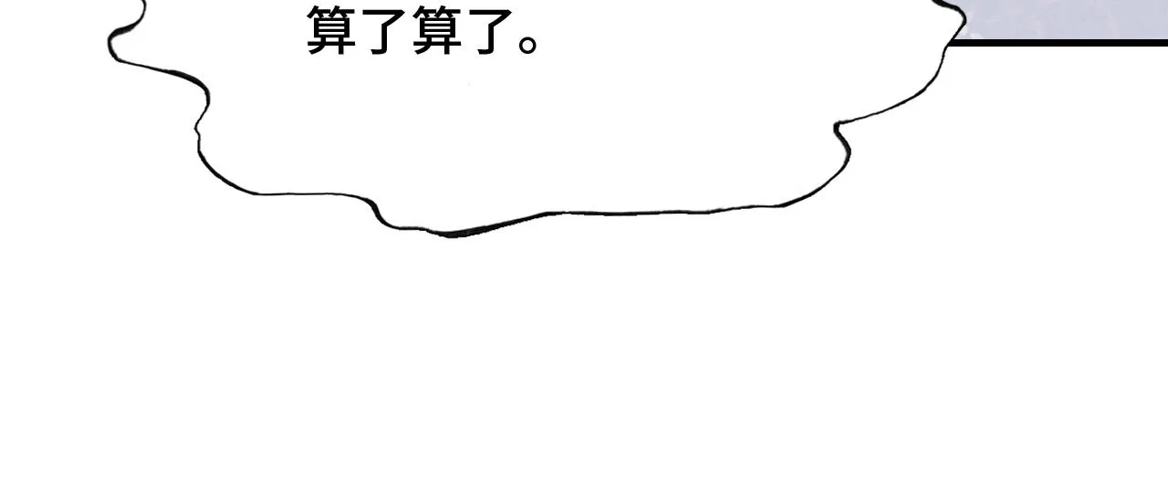 第19话 亲生父母 第72页