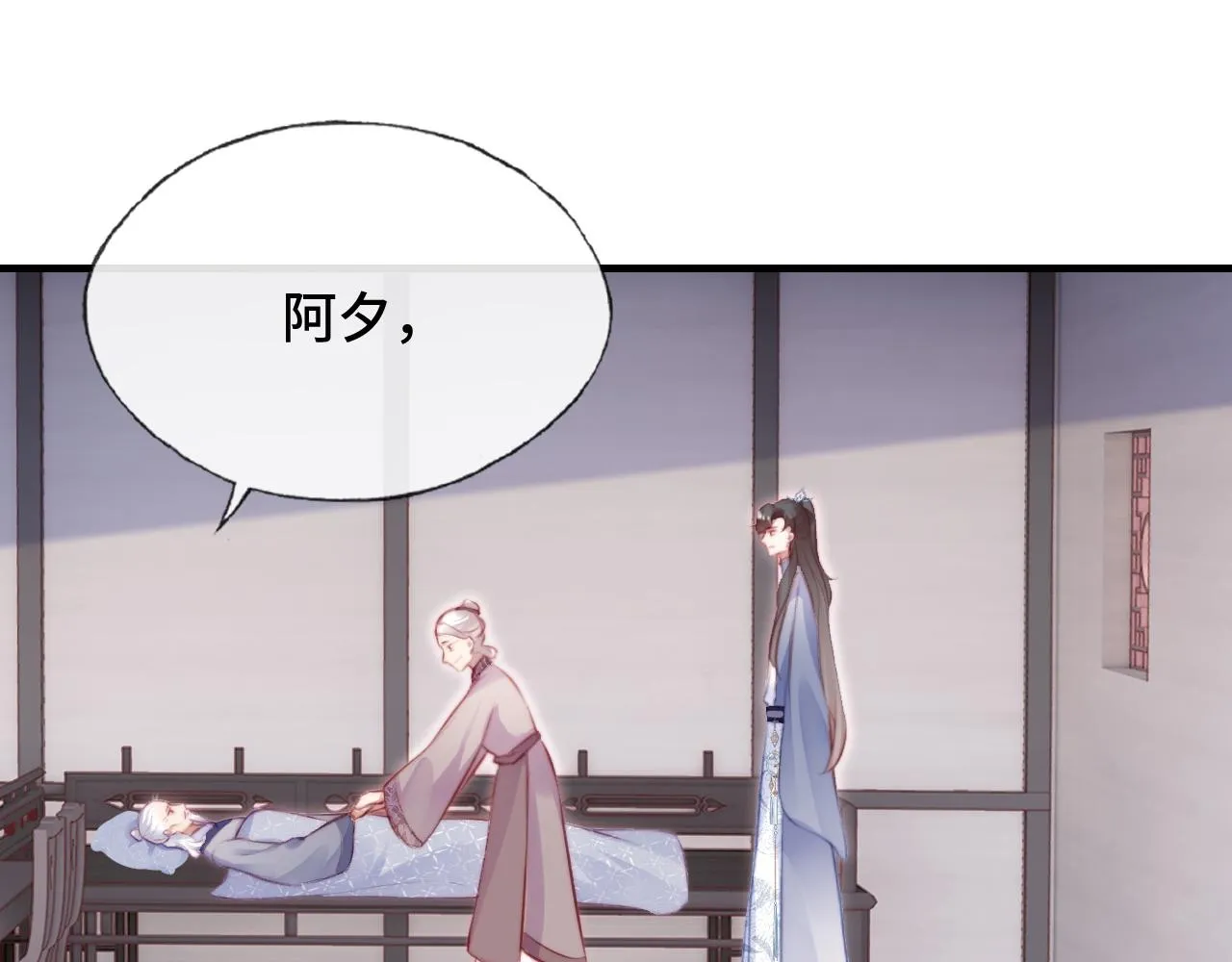 第19话 亲生父母 第73页