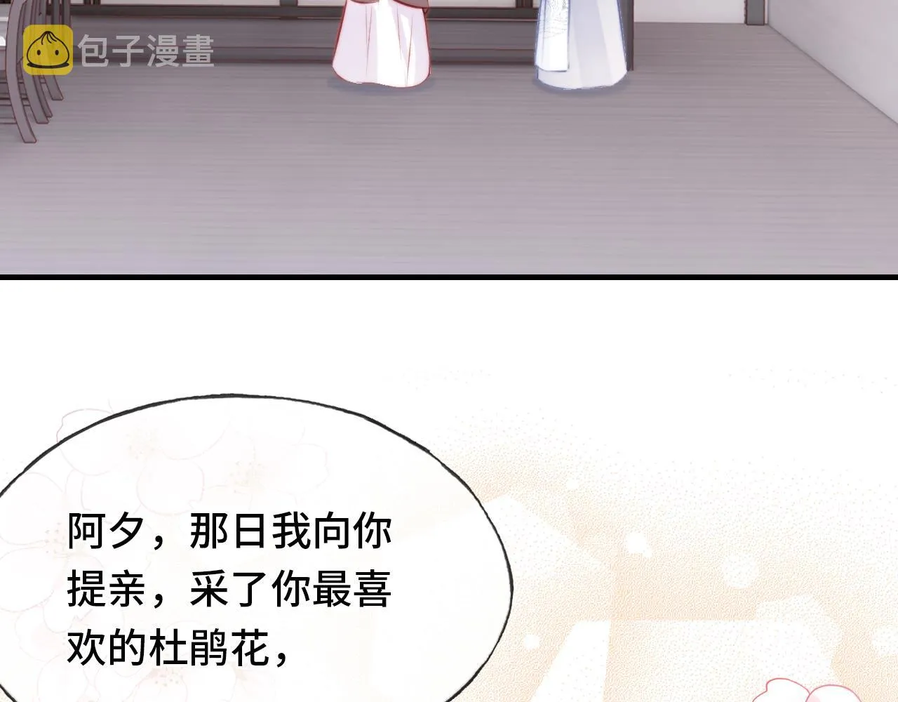 第19话 亲生父母 第74页