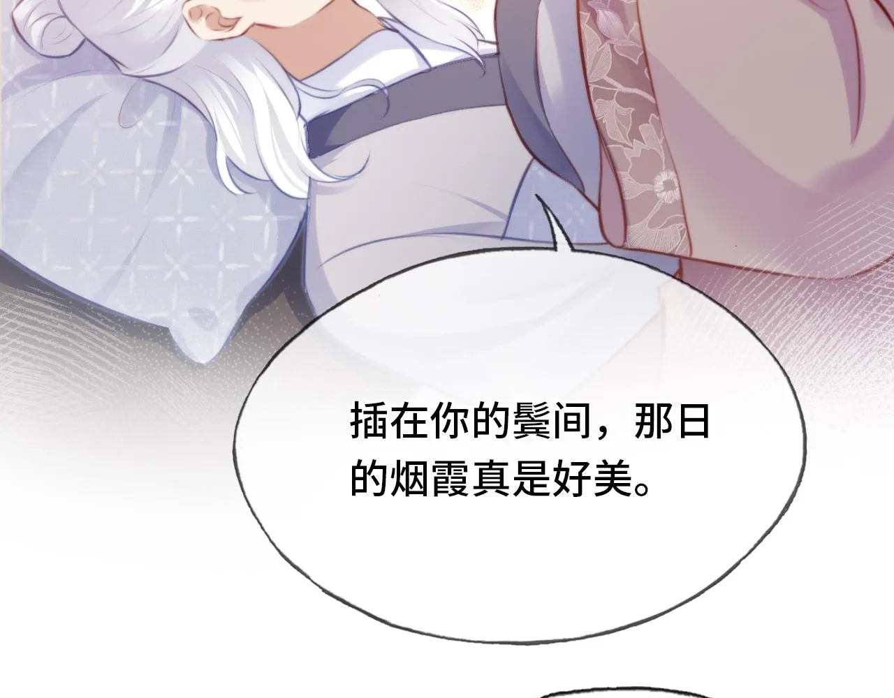 第19话 亲生父母 第76页