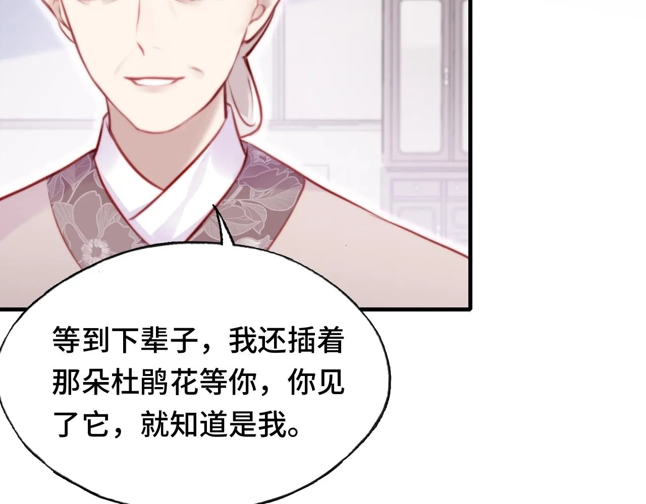 第19话 亲生父母 第78页