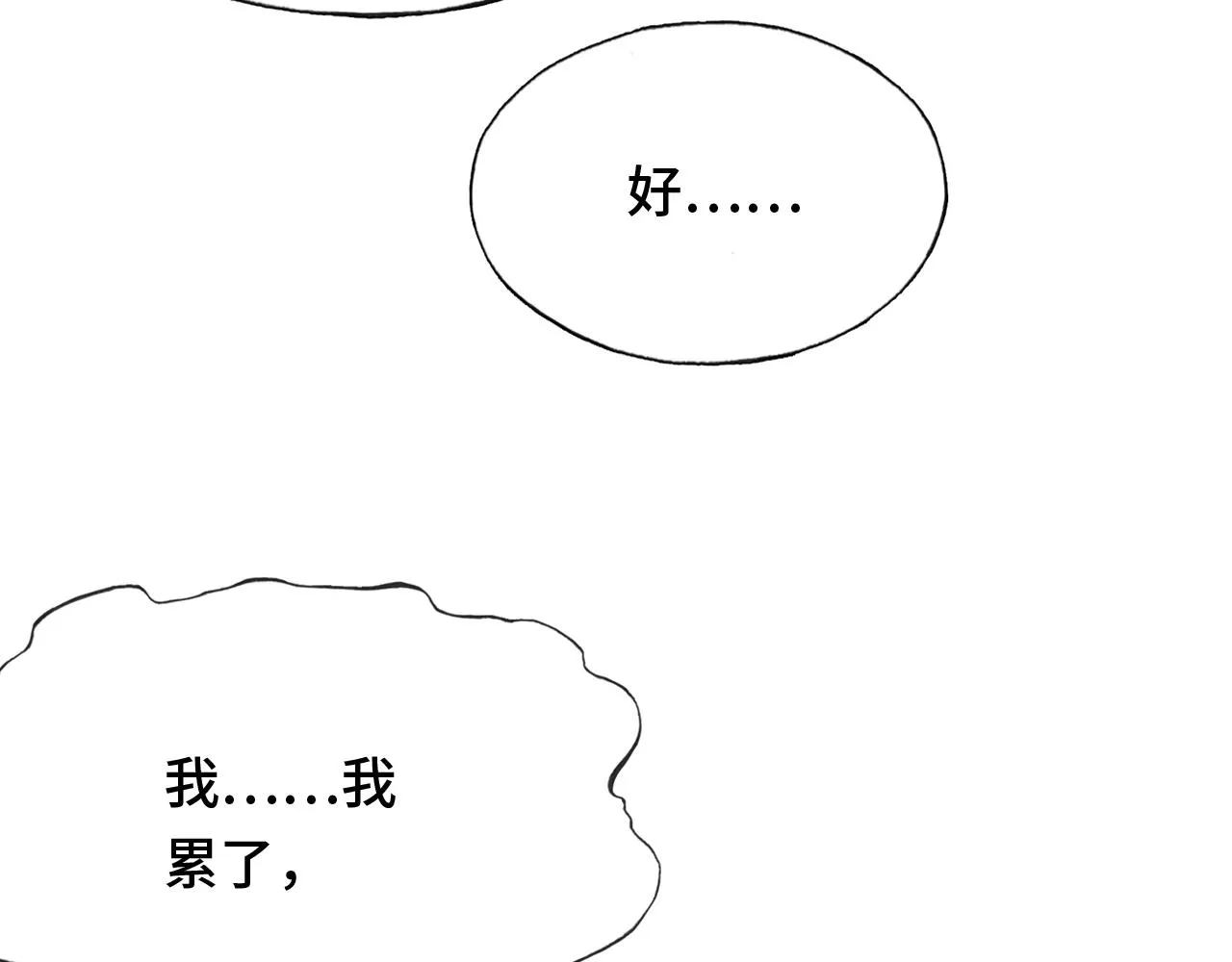 第19话 亲生父母 第79页