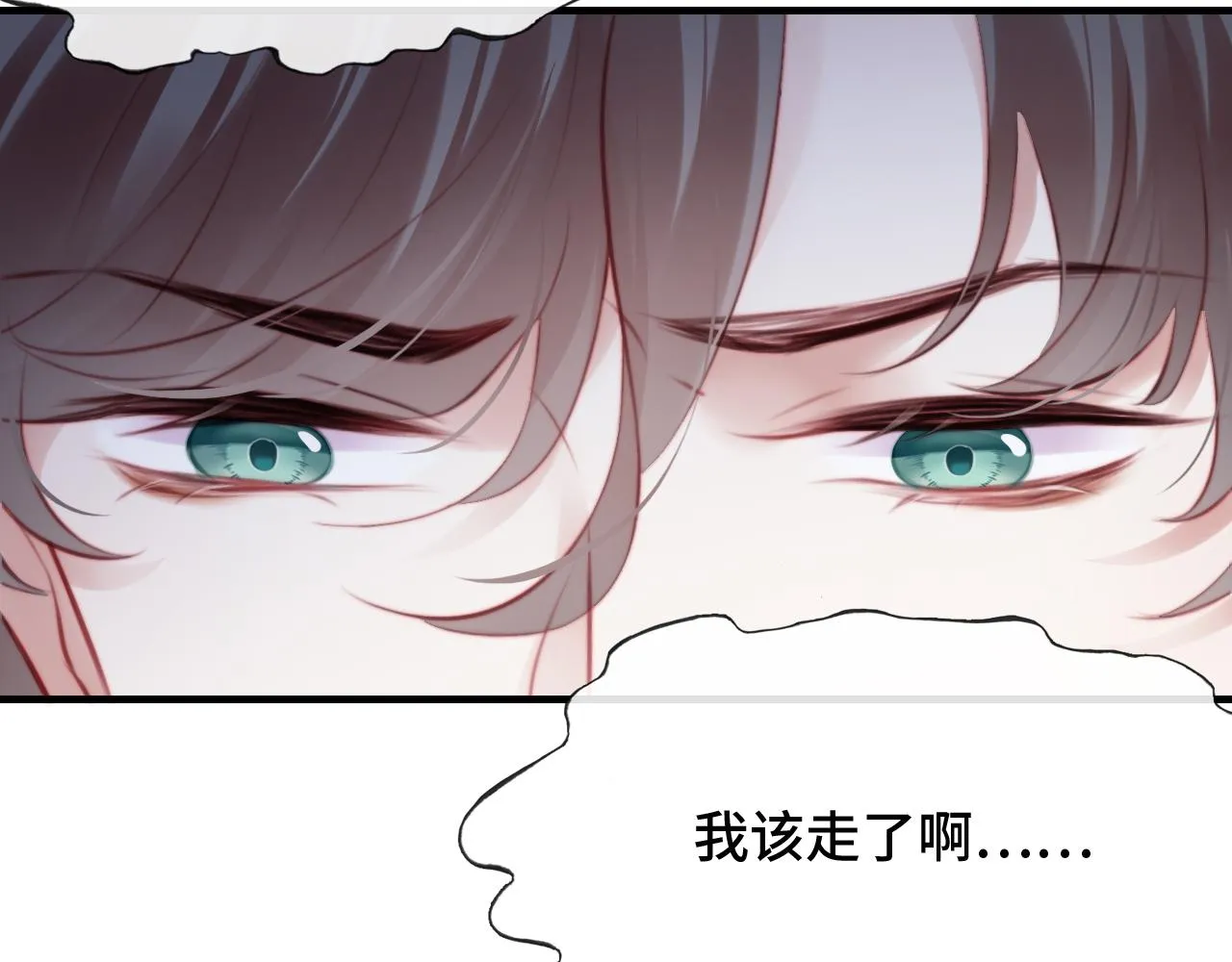 第19话 亲生父母 第80页