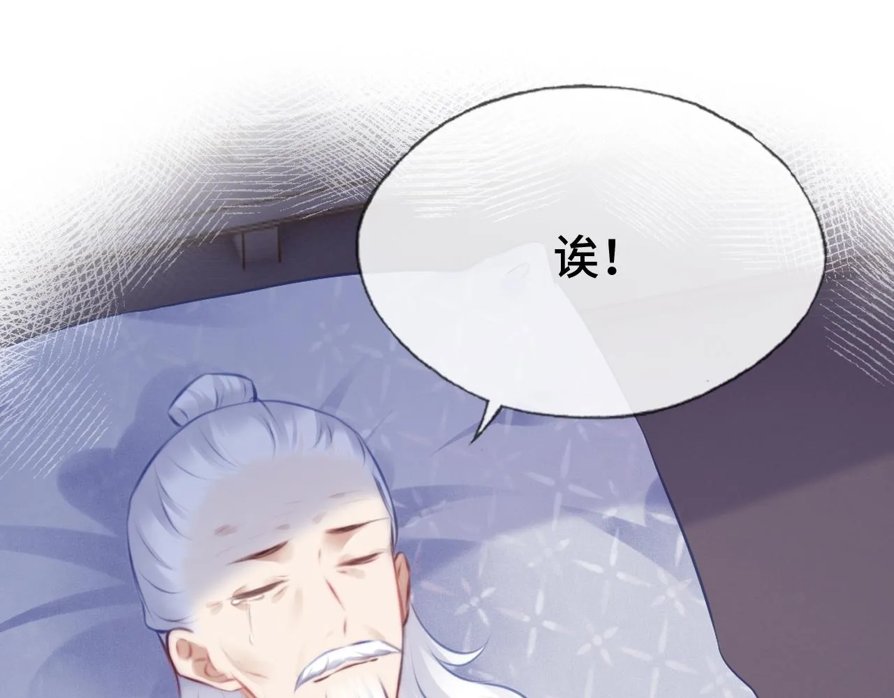 第19话 亲生父母 第89页
