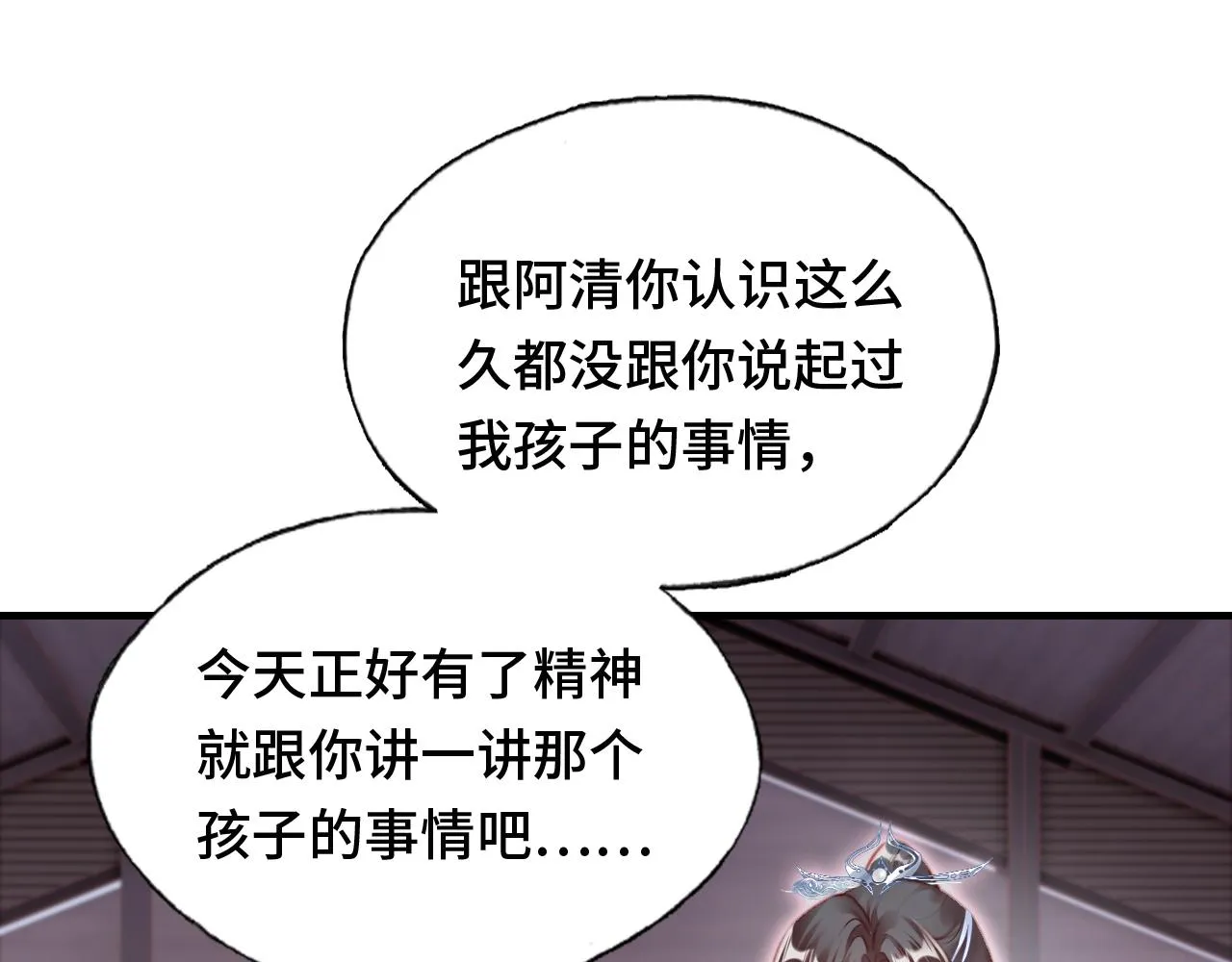 第19话 亲生父母 第100页