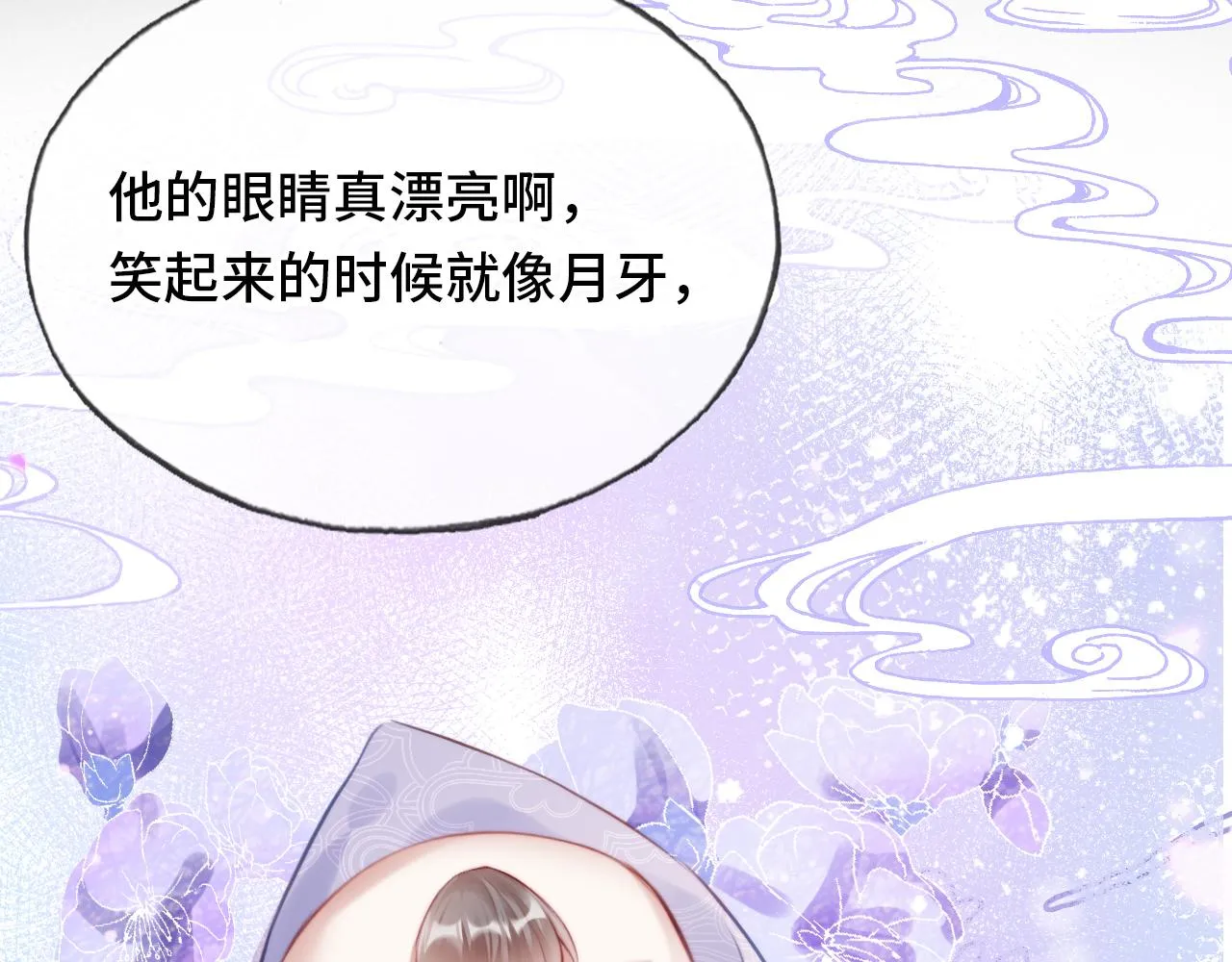 第19话 亲生父母 第104页