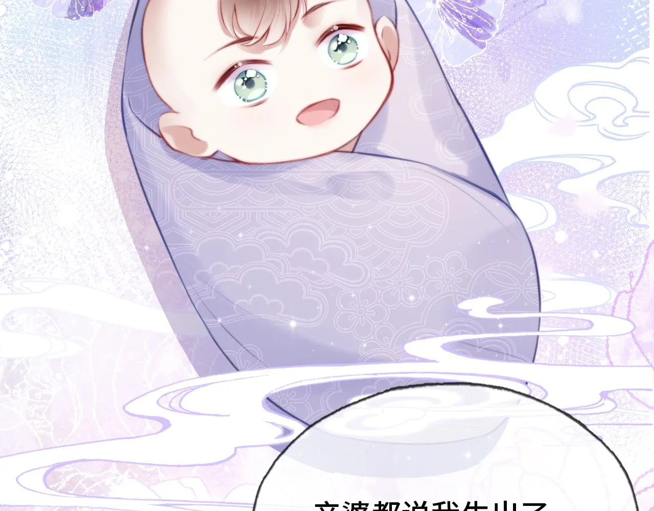 第19话 亲生父母 第105页