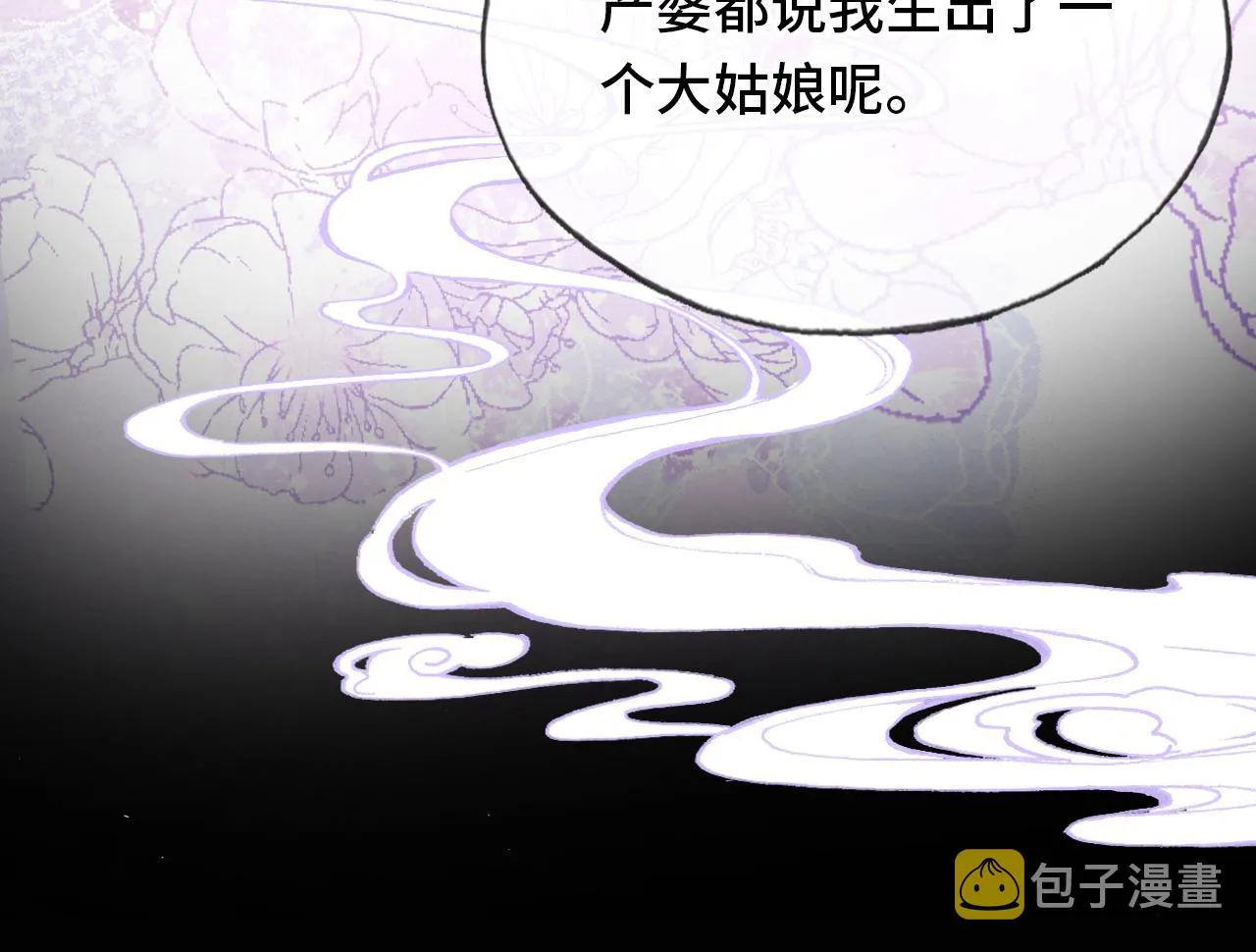 第19话 亲生父母 第106页